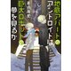 地底アパートのアンドロイドは巨大ロボットの夢を見るか(ポプラ文庫ピュアフル) [文庫]