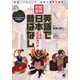和英対訳 英語で日本昔ばなし―丁寧な語句解説付き MP3 CD-ROM付き [単行本]