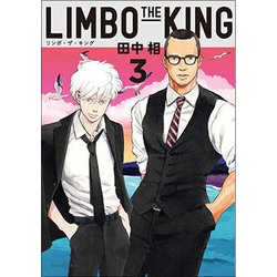 LIMBO THE KING 3（KCx ITAN） [コミック]