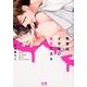 先生はイケない××ニスト（花音コミックス） [コミック]