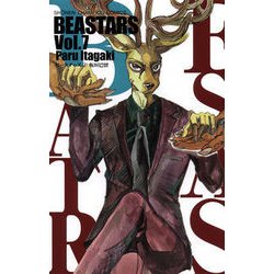 BEASTARS 7（少年チャンピオン・コミックス） [コミック]