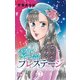 パズルゲーム☆プレステージ 2 [コミック]