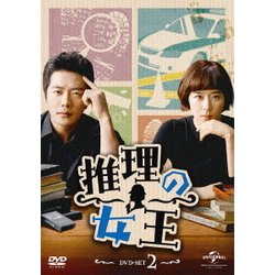 ヨドバシ.com - 推理の女王 DVD-SET2 [DVD] 通販【全品無料配達】