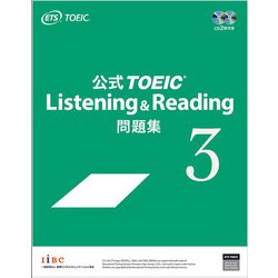 公式TOEIC Listening & Reading問題集〈3〉音声CD2枚付 [単行本]