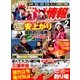 磯・投げ情報 2018年 02月号 [雑誌]