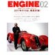 ENGINE (エンジン) 2018年 02月号 [雑誌]