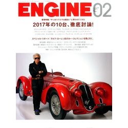 ENGINE (エンジン) 2018年 02月号 [雑誌]