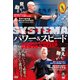 SYSTEMAパワー＆スピード☆（DVD）☆ [磁性媒体など]