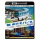 東京モノレールデイ&ナイト[UHD]－モノレール浜松町～羽田空港第2ビル2往復 [磁性媒体など]