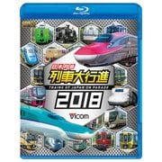 日本列島列車大行進 2018[BD] [磁性媒体など]
