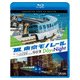 東京モノレールデイ&ナイト[BD]－モノレール浜松町～羽田空港第2ビル2往復 [磁性媒体など]
