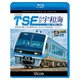 2000系TSE特急宇和海[BD]－松山～宇和島往復 [磁性媒体など]
