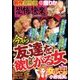 恐怖の快楽 2018年 02月号 [雑誌]