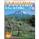 週刊日本百名山 改訂新版 2017年 12/31号（36） [雑誌]