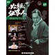 必殺仕事人DVDコレクション 2018年 1/16号 [雑誌]