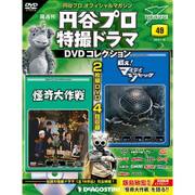 円谷プロダクション特撮ドラマDVDコレクション 2018年 1/16号 [雑誌]