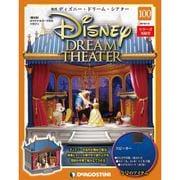 ディズニー・ドリーム・シアター 2018年 1/2号（100） [雑誌]