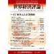 世界経済評論 2018年 01月号 [雑誌]