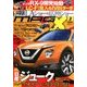MAG X (ニューモデルマガジンX) 2018年 02月号 [雑誌]