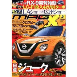 MAG X (ニューモデルマガジンX) 2018年 02月号 [雑誌]