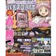 パチスロ必勝本 2018年 02月号 [雑誌]