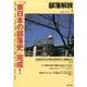 部落解放 2018年 01月号 [雑誌]