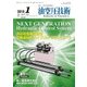 油空圧技術 2018年 01月号 [雑誌]