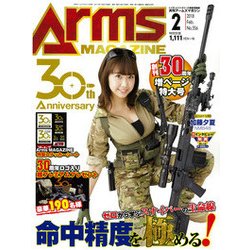 Arms MAGAZINE (アームズマガジン) 2018年 02月号 [雑誌]