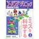 COACHING CLINIC (コーチング・クリニック) 2018年 02月号 [雑誌]