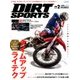 DIRT SPORTS (ダートスポーツ) 2018年 02月号 [雑誌]