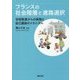 フランスの社会階層と進路選択―学校制度からの排除と自己選抜のメカニズム [単行本]