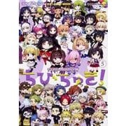 ＴＹＰＥ‐ＭＯＯＮ学園　ちびちゅき！（５）<5>(角川コミックス・エース) [コミック]