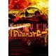 ニンジャスレイヤー（14） ～ネオサイタマ・イン・フレイム（ニ）～<14>(角川コミックス・エース) [コミック]