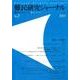 難民研究ジャーナル第7号 [単行本]
