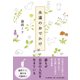 永遠のおでかけ [単行本]
