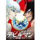 画業50周年愛蔵版 デビルマン<５>(ビッグ コミックス) [コミック]