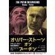 オリバー・ストーン オン プーチン [単行本]