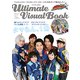 Ultimate Visual Book　宇宙戦隊キュウレンジャー(ハイパームック) [ムックその他]