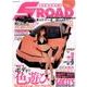 S ROAD(4)： POWER MOOK [ムック・その他]