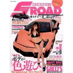 S ROAD(4)： POWER MOOK [ムック・その他]