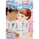 別冊花とゆめ 2018年 02月号 [雑誌]