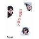 三度目の殺人 スタンダードエディション [DVD]