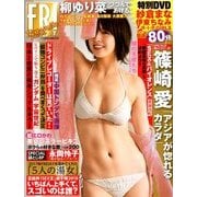 フライデー別冊 ダイナマイト 2018年 1/12号 [雑誌]