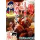 ラズウェル細木スペシャル口福!居酒屋グルメ（ぶんか社コミックス） [コミック]