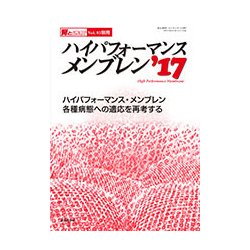 増刊 腎と透析 2017年 12月号 [雑誌]