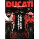 DUCATI Magazine (ドゥカティ マガジン) 2018年 02月号 [雑誌]