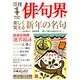 俳句界 2018年 01月号 [雑誌]