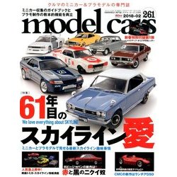 model cars (モデルカーズ) 2018年 02月号 [雑誌]