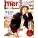 mer (メル) 2018年 02月号 [雑誌]