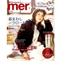 ヨドバシ Com Mer メル 18年 02月号 雑誌 通販 全品無料配達